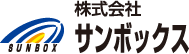 株式会社サンボックス